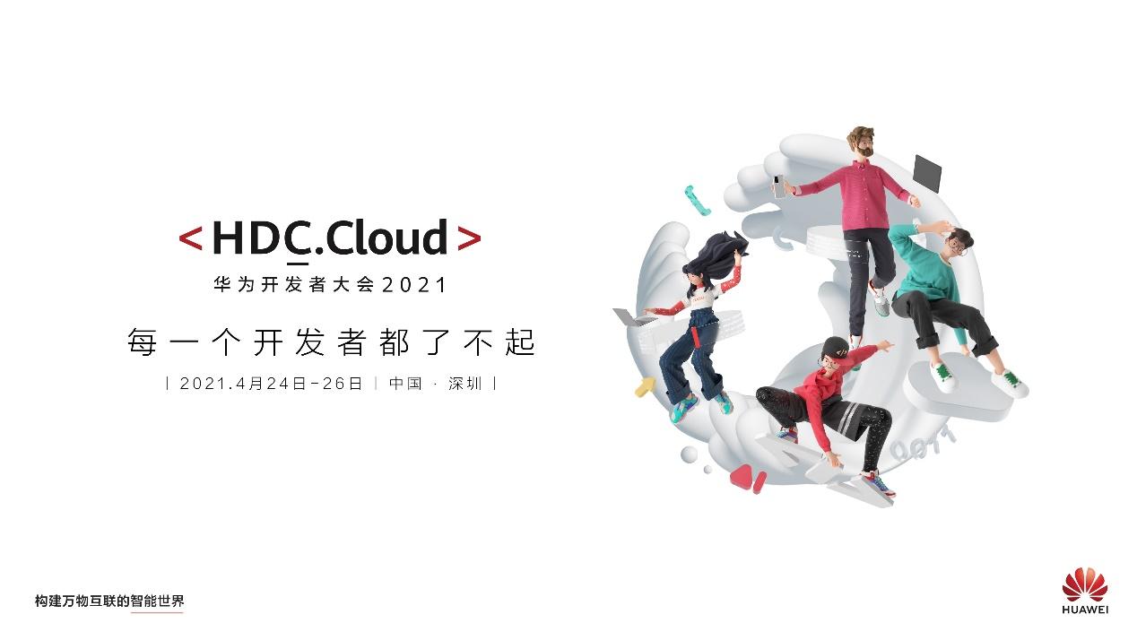 HDC.Cloud2021|开发者们都在谈的云原生到底长什么样?