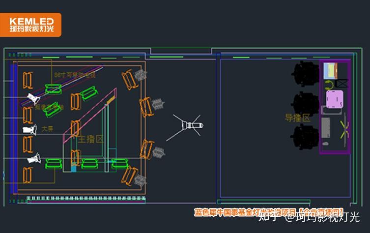 国泰基金直播间灯光设计方案
