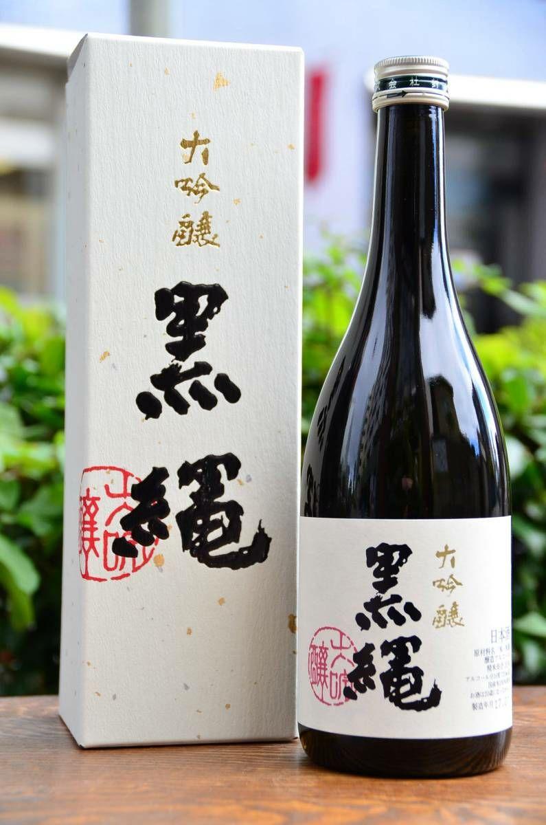 清酒之王十四代