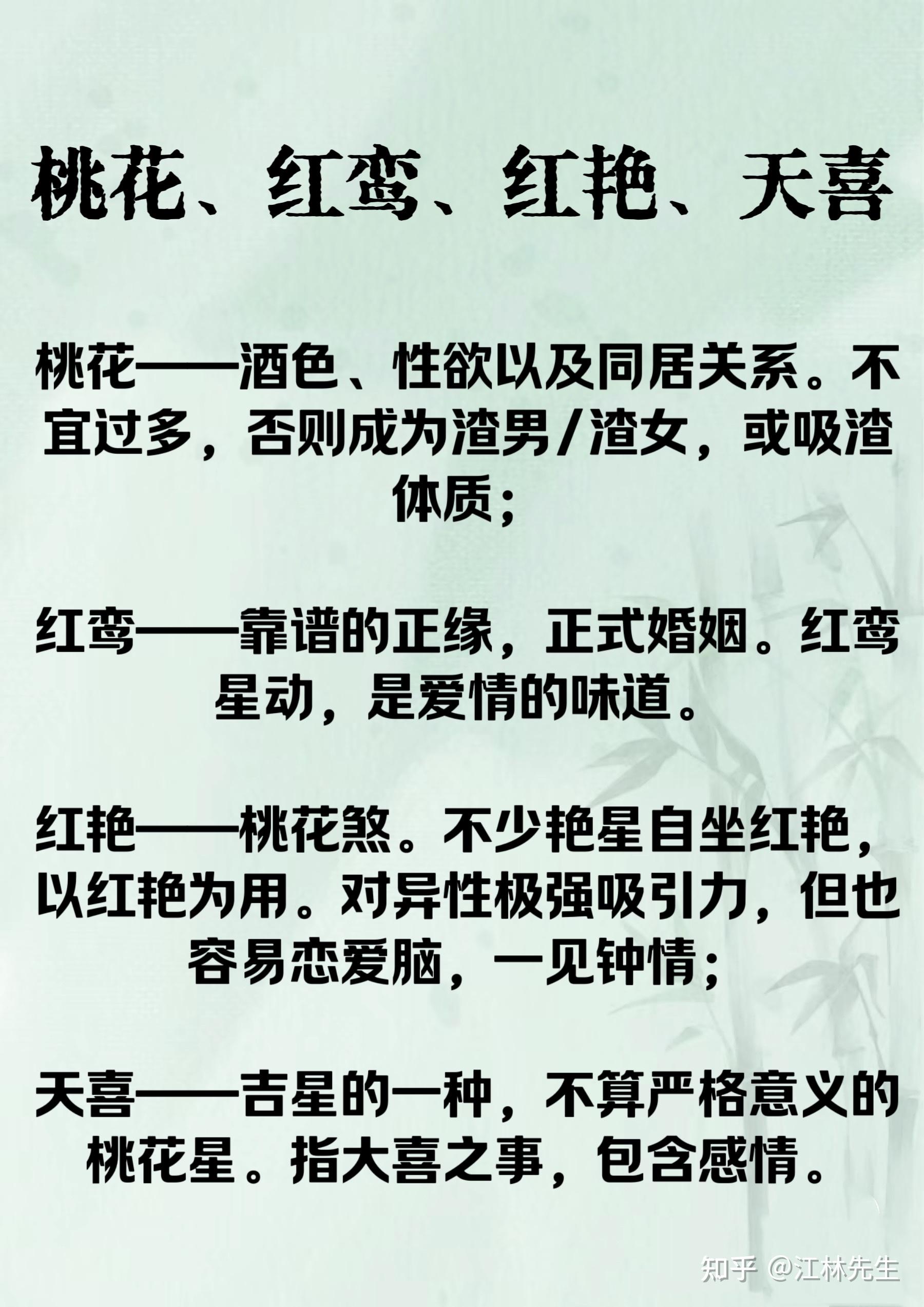 八字红艳图片