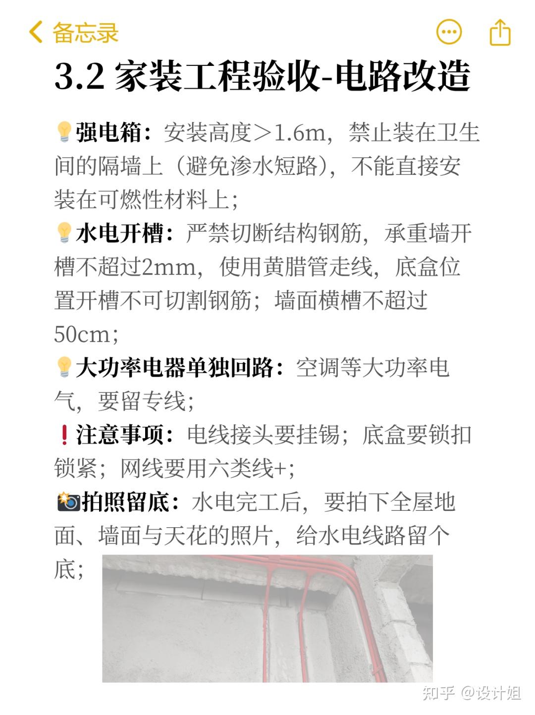 按这个《装修验收标准》,80%的装修都要不合格!(附验收表) - 知乎