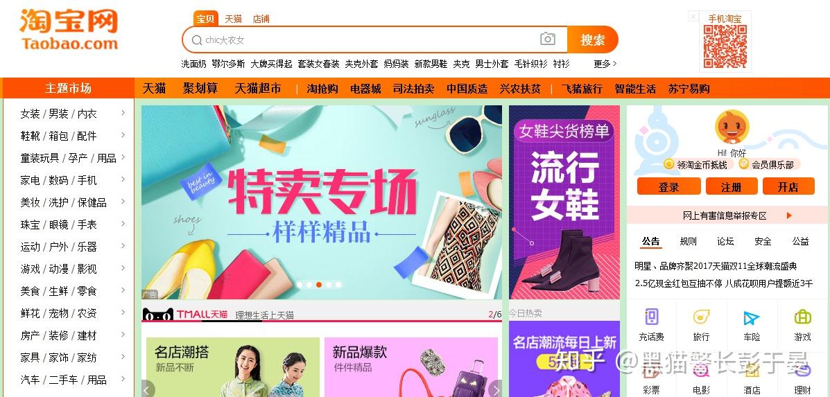 淘宝名店：电商界的璀璨明珠