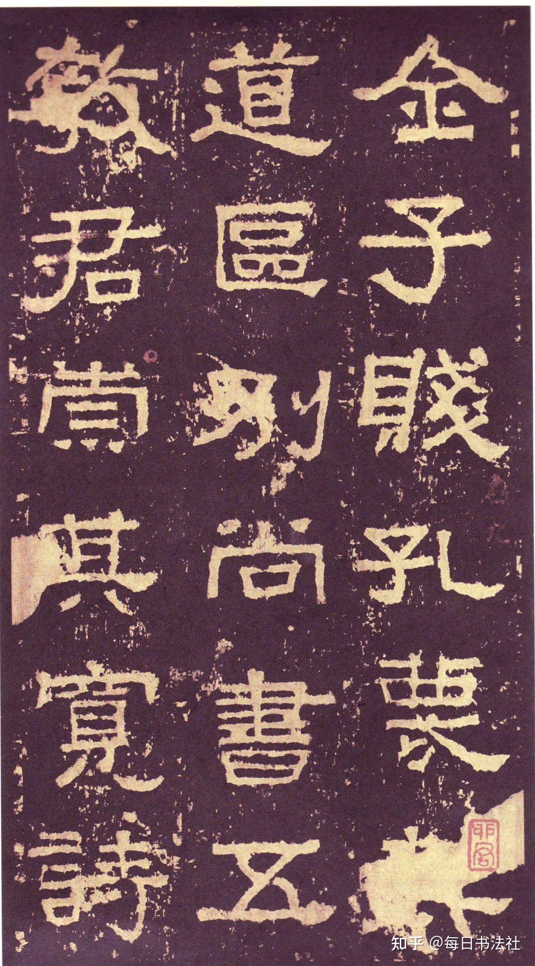 书法碑帖|汉隶《张迁碑》高清+释文,附高清电子版碑帖下载 - 知乎
