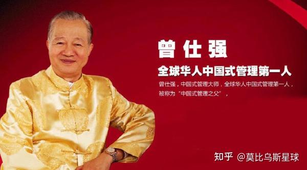 曾仕强:中国人没有追求极致的精神? - 知乎