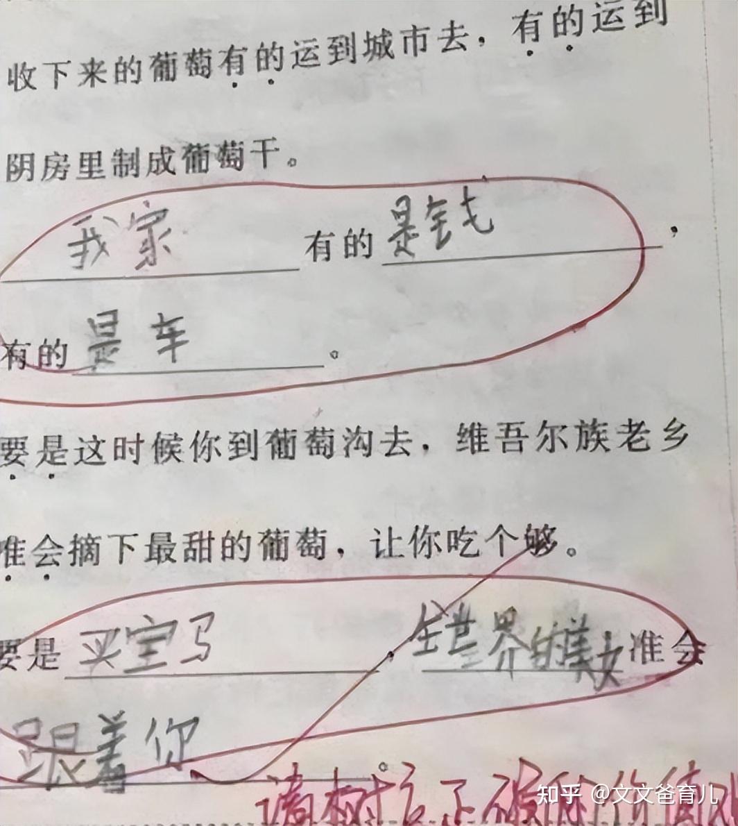 超懒小学生”走红，作业让老师无语又无奈：想打叉可好像又没错- 知乎