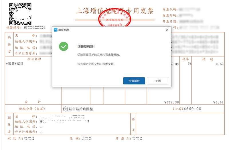 了解一下代替发票专用章的电子签名 - 知乎