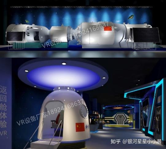 VR航空航天科技体验馆,VR科普馆体验 - 知乎