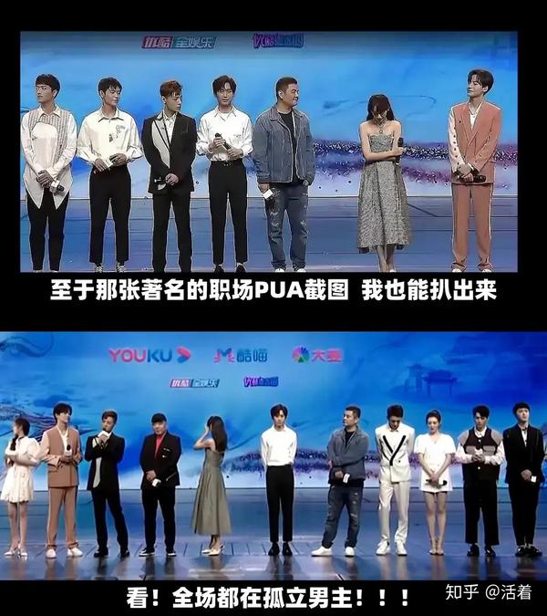 澄清 琉璃云歌会成毅全程配合并未孤立他人 破洗脑包 知乎