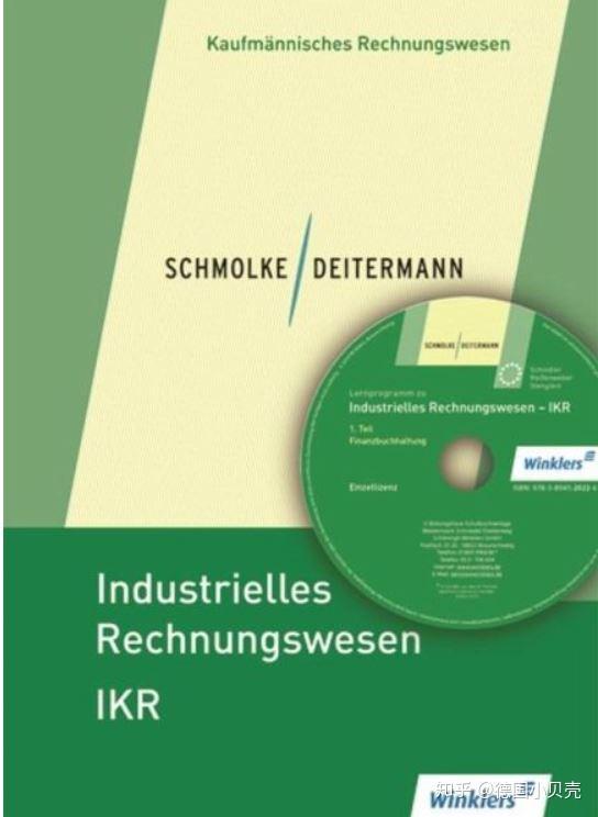 德国会计入门教材推荐 知乎