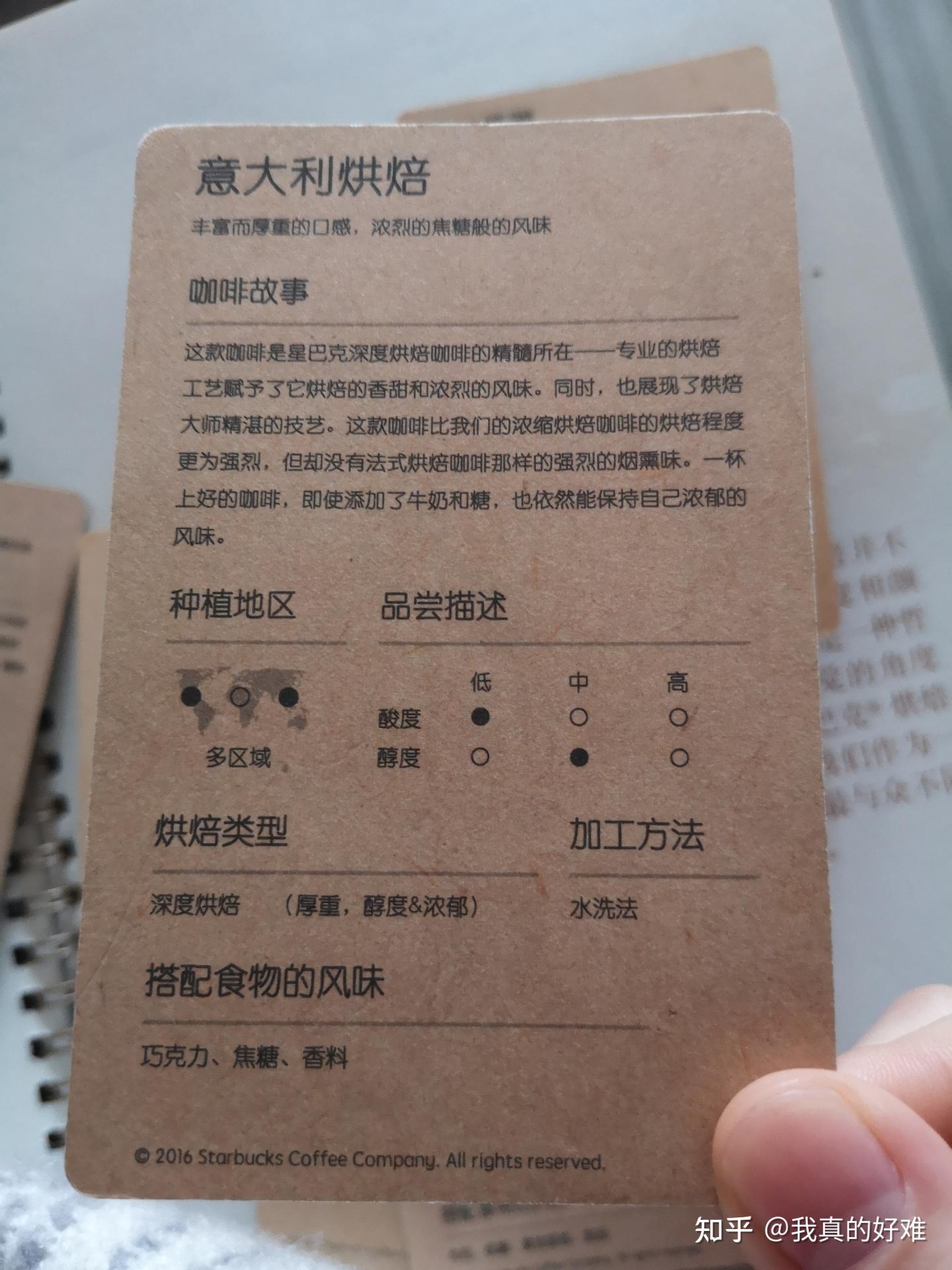 星巴克十三款咖啡豆- 知乎