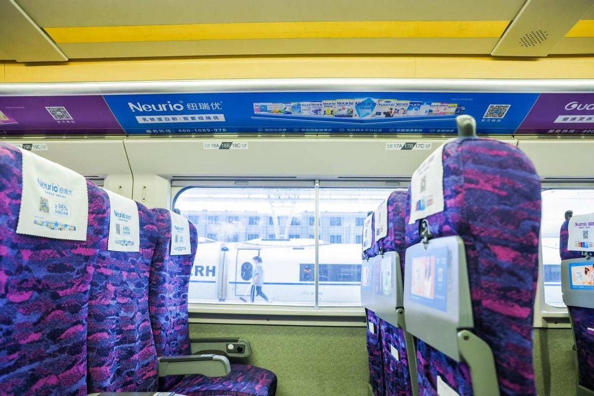 纽瑞优高铁品牌专列首发仪式隆重举行18条高铁线路齐飞