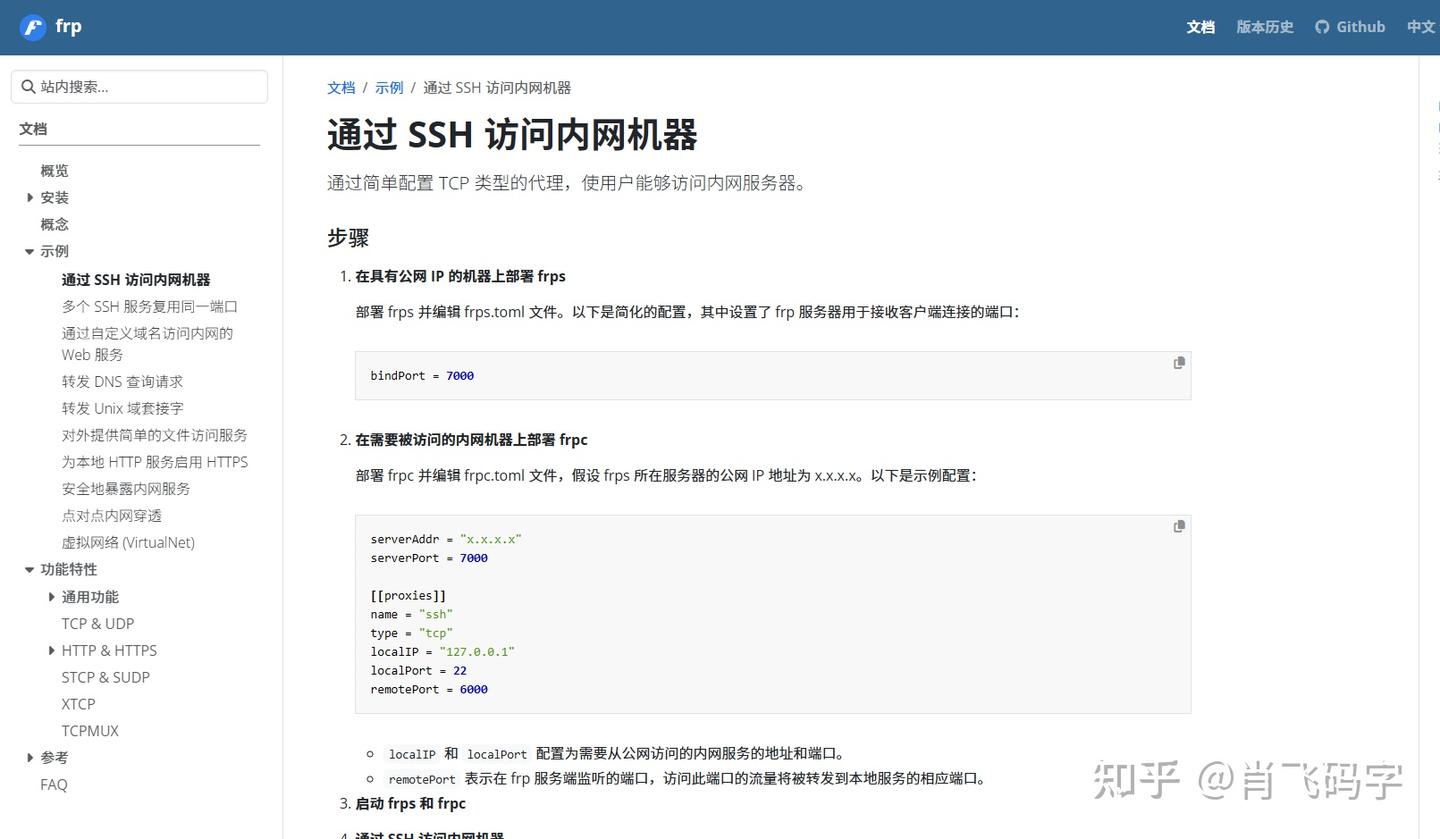 如何用FRP 的STCP 安全访问内网服务，不暴露任何端口- 知乎