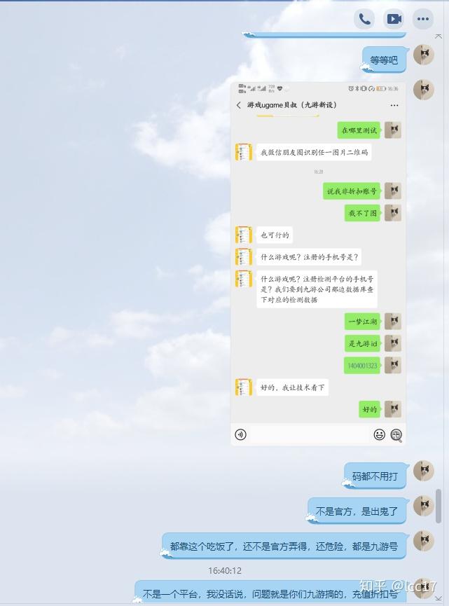真实账号 zhuanlan.zhihu.com
