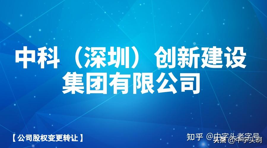 深圳中科(深圳中科附属高中)