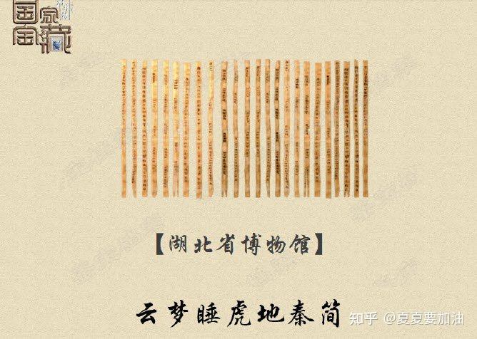 千年竹简,见证华夏统一,小人物的“大”故事 - 知乎