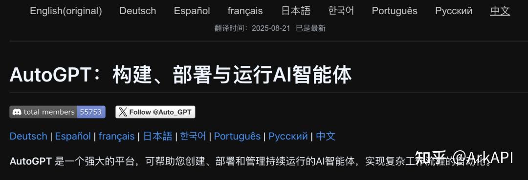 GitHub 上 10 个令人惊艳的 Agent 开发平台 - 知乎