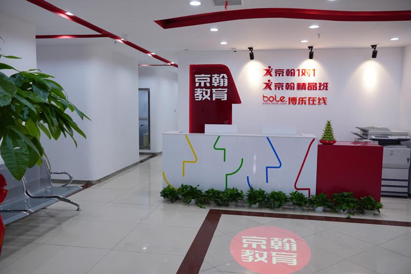 20多年的教培老字号也崩盘了京翰教育一对一的王中王