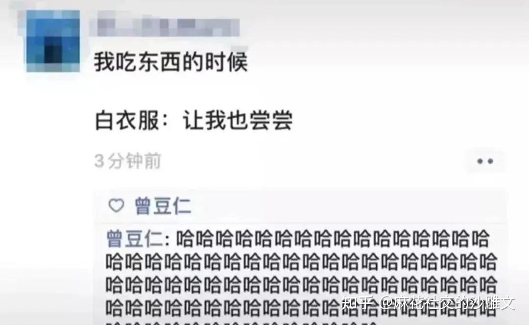 必看笑到肚子疼的網絡熱梗沙雕搞笑段子幽默圖片38