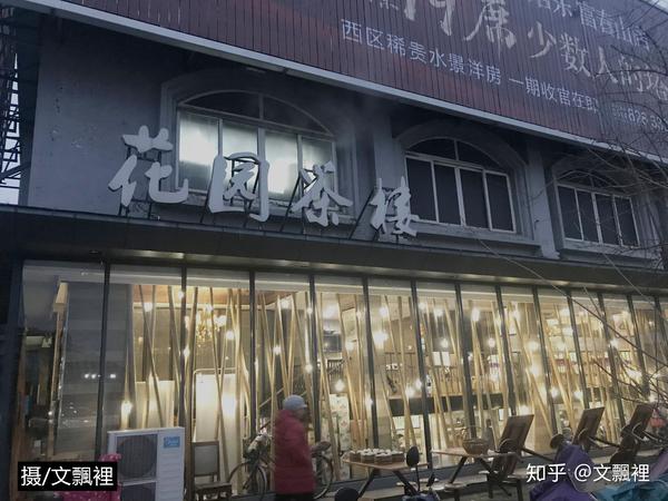 扬州市花园茶楼总店图片