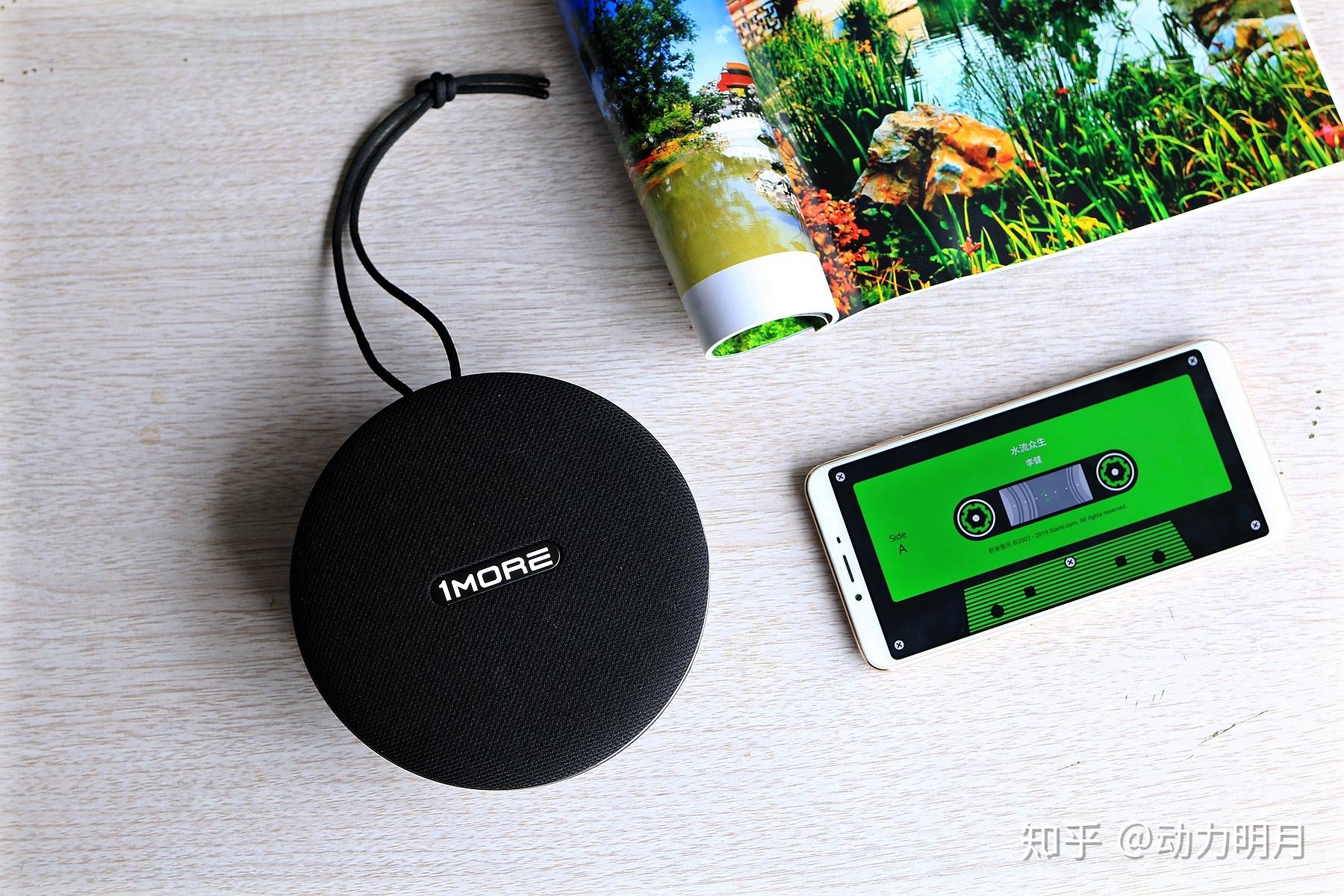 让音乐随声相伴1more便携蓝牙音箱s1评测