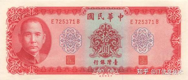 台币新旧台钱币资料及图鉴介绍 - 知乎