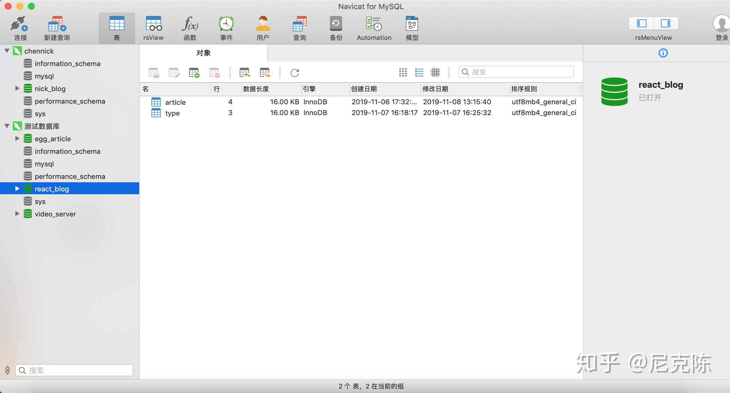 阿里云CentOS安装Mysql数据库