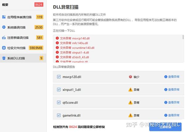由于找不到xinput1_3.dll,无法继续执行代码的多种解决方法 知乎
