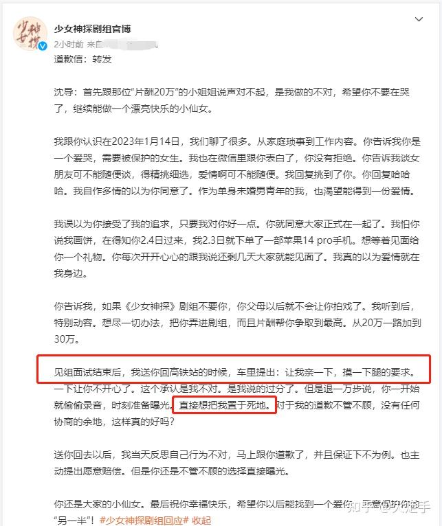 之后暗示只要接受潜规则便可以获得角色,还可以获赠手机,提高片酬等