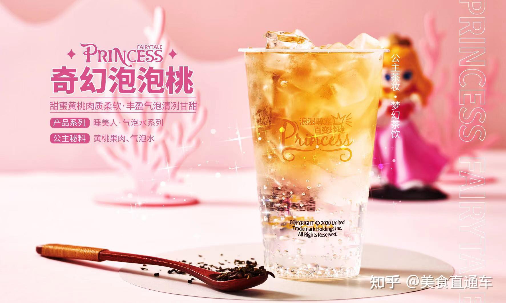 迪士尼公主茶妆怎么样必点菜单来咯