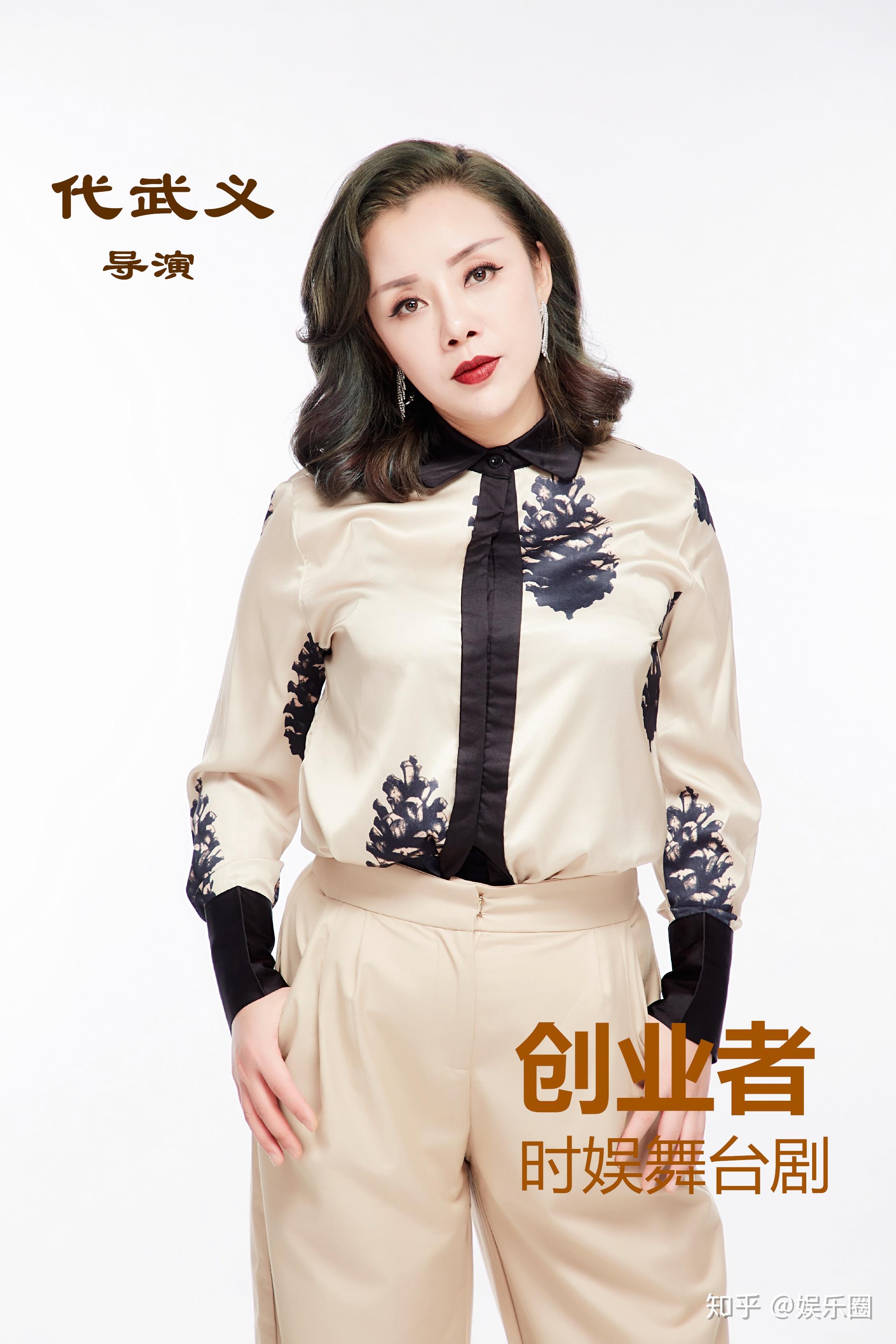 39岁的她们不让须眉硬核到底代武义范冰冰郭晶晶