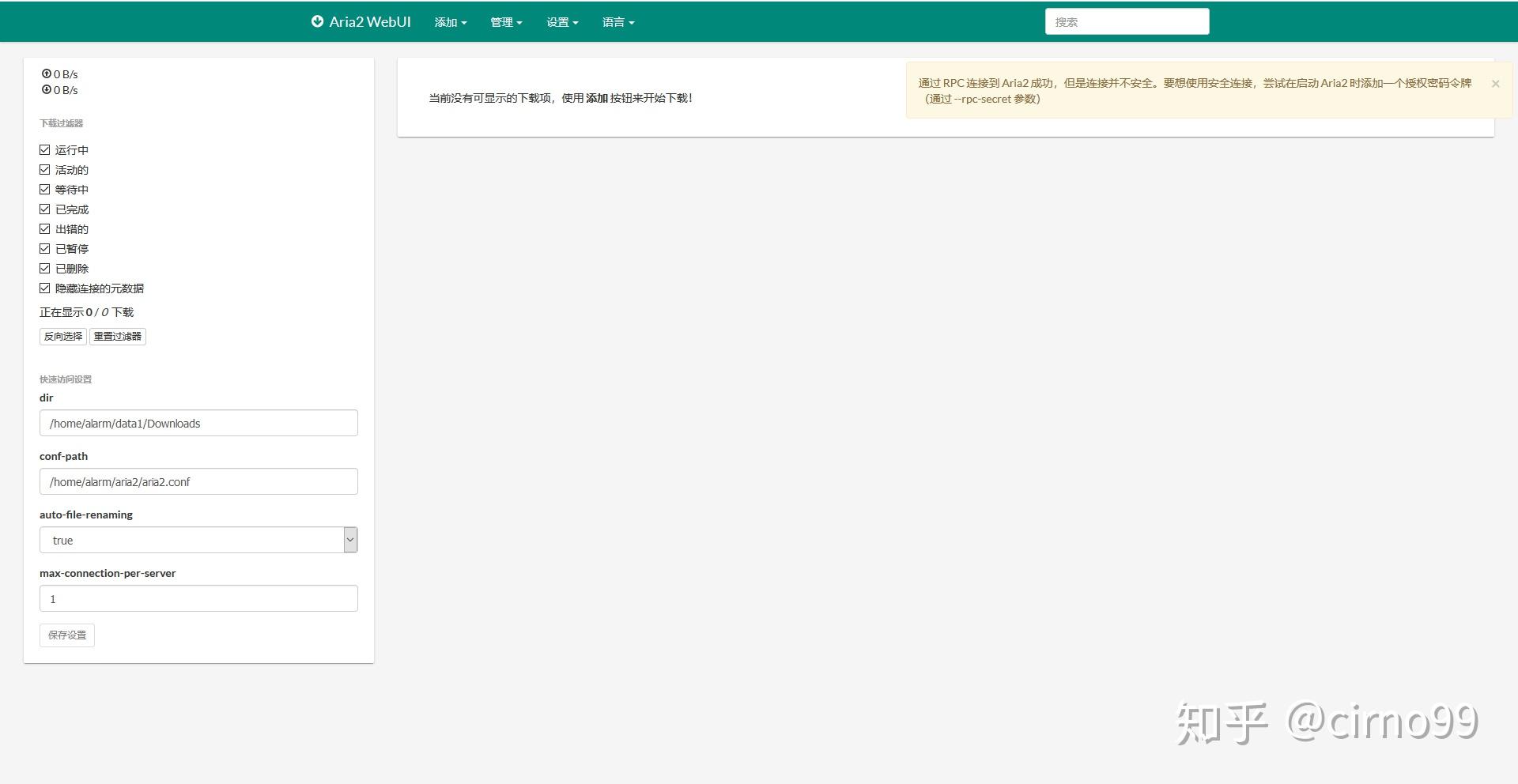 OrangePi zero 从头开始 (下) -- NAS