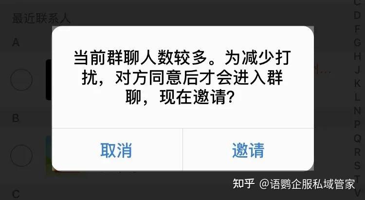 为什么邀请不了人加入群