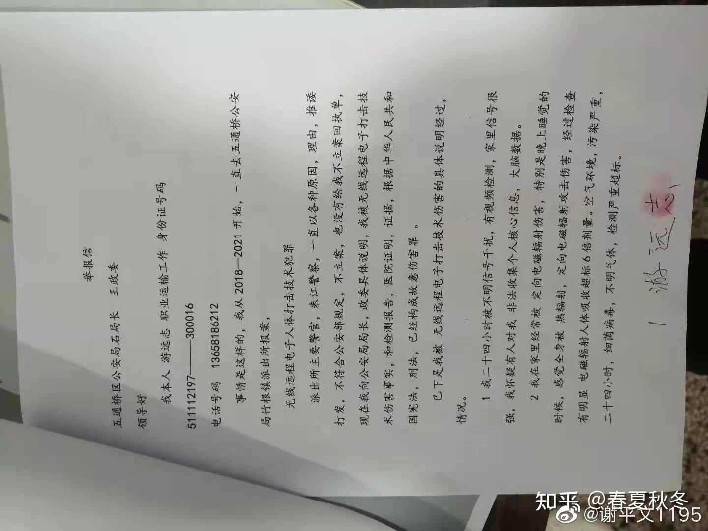 干死这群祸国殃民的畜牲2022-05-09673脑电波受害者打倒脑控狗部门