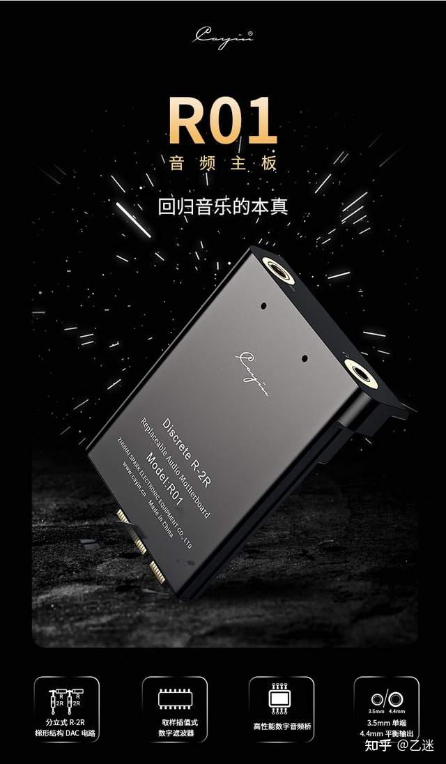 凯音 n6ii 钛金版 r01 r-2r音频模块