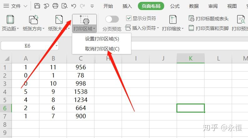 excel表格怎么去掉虚线excel取消单元格虚线的小技巧