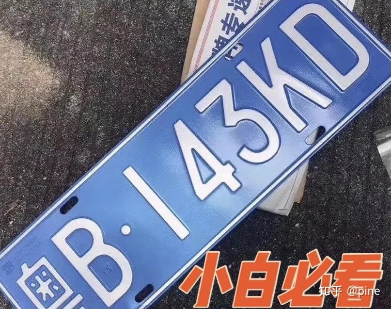 解密深圳车牌指标竞价报价流程及出价原理(小白必看干货) - 知乎