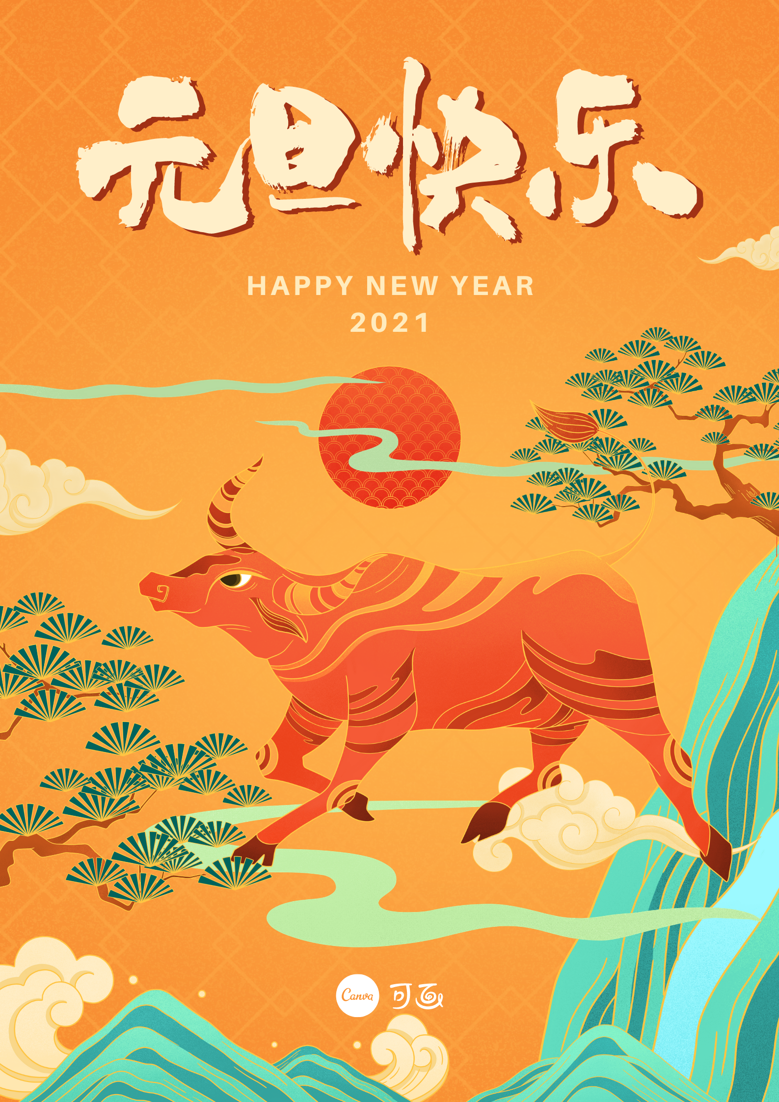 2021元旦海报文案2000设计模板全给你元旦创意营销攻略