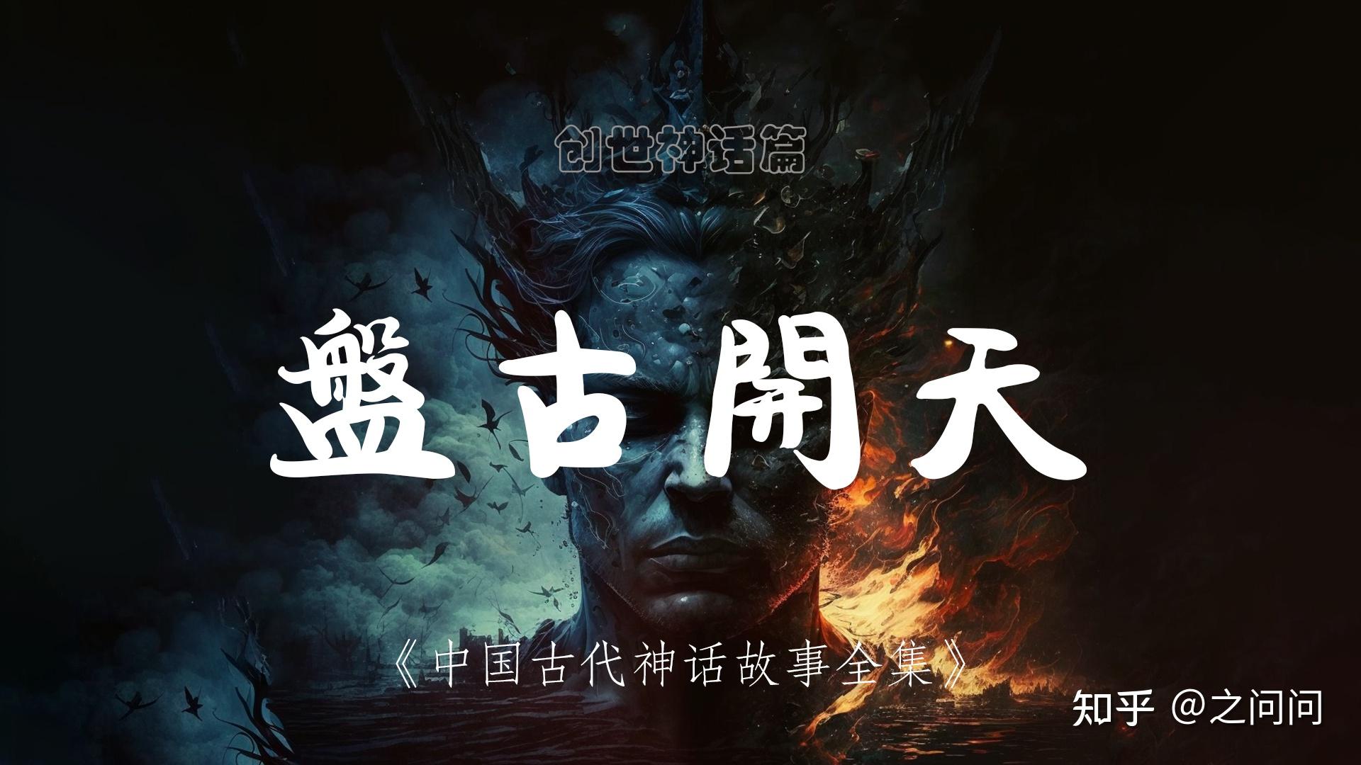 中国神话角色图鉴|平面|其他平面|muzimayao - 原创作品 - 站酷 (ZCOOL)