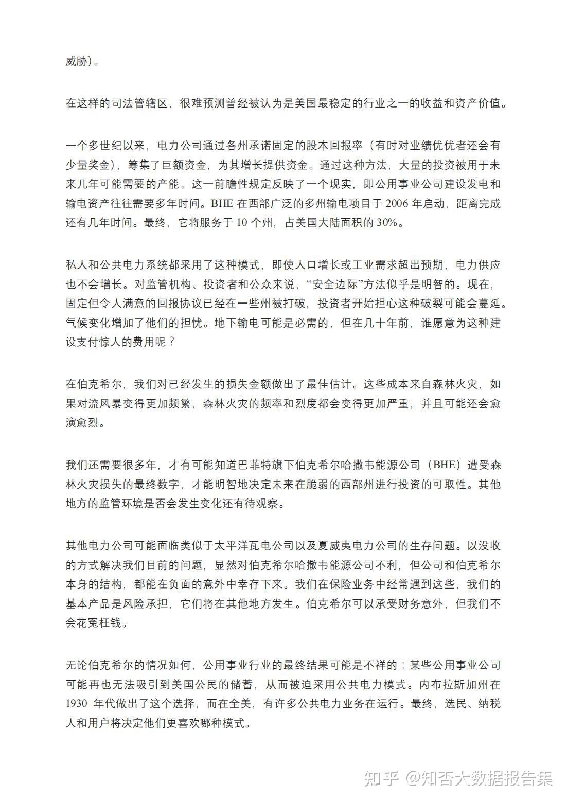 巴菲特2024年致股东公开信出炉!(完整版) - 知乎