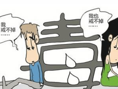 戒毒之后效果不大,还是需要毒品来维持日常生活,否则便度日如年,痛苦