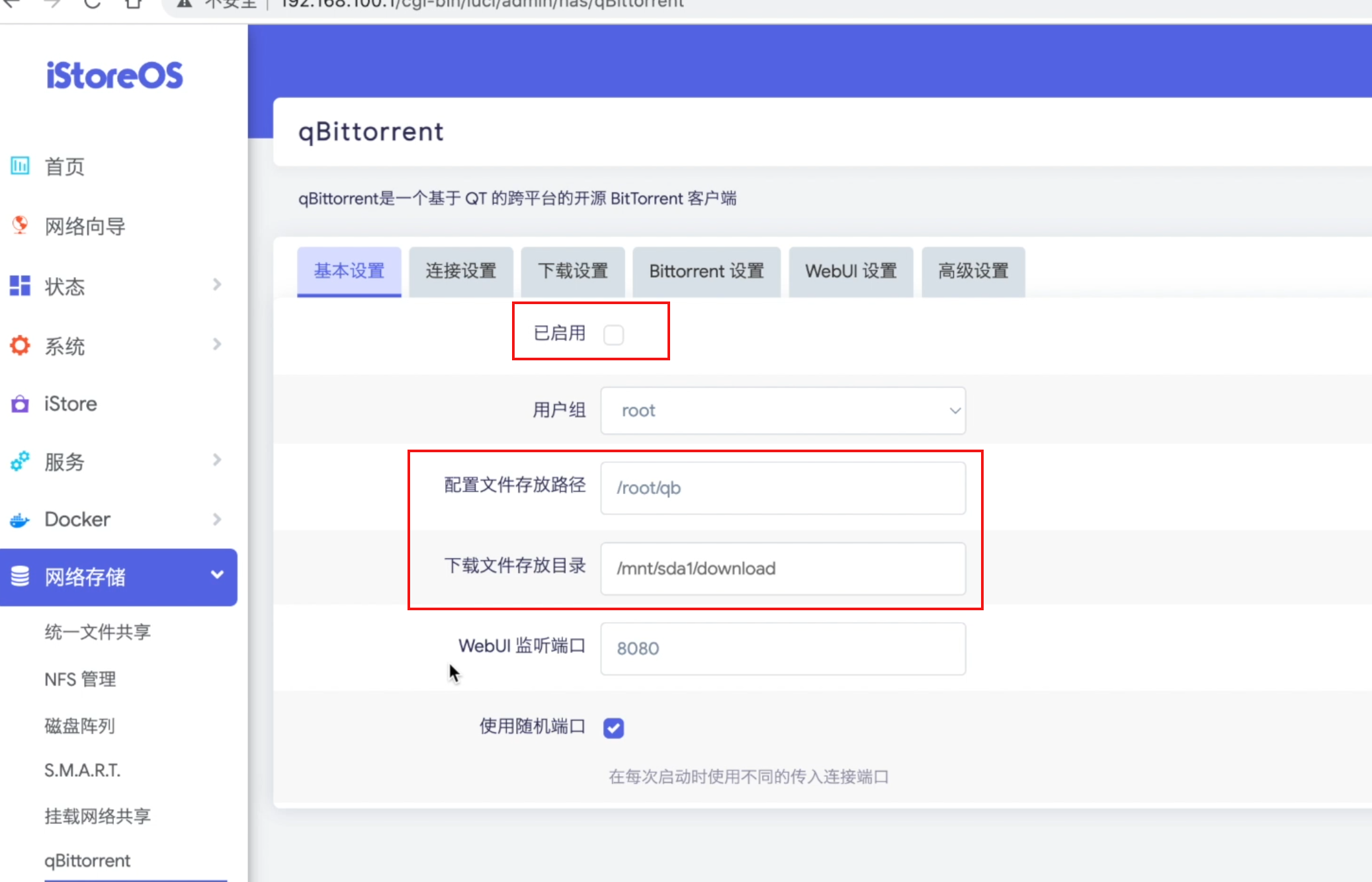自带NAS、Jellyfin、远程下载的AIO路由系统！使用iStore OS打造一台轻量AIO主机！ - 知乎