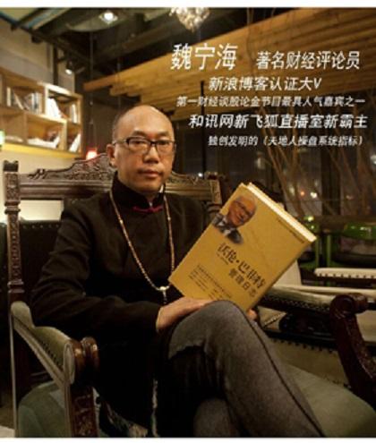 魏宁海今天的早评 v2-88106b0cfe7fe7a0a6bd9bf494943e96_1440w.jpg?source=172ae18b