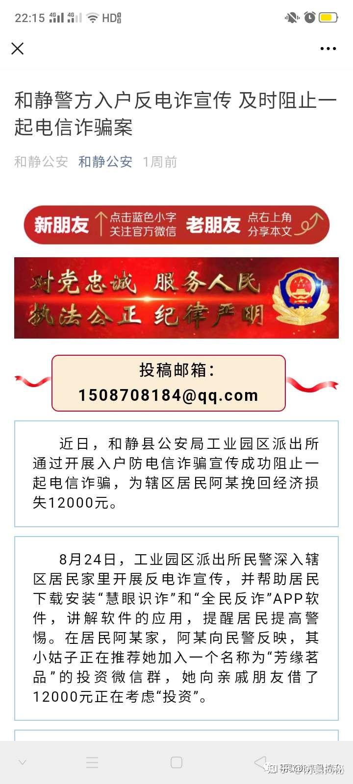 西藏锦绣商品交易中心芳缘茗品应价零批制度被指涉嫌传销(图1)