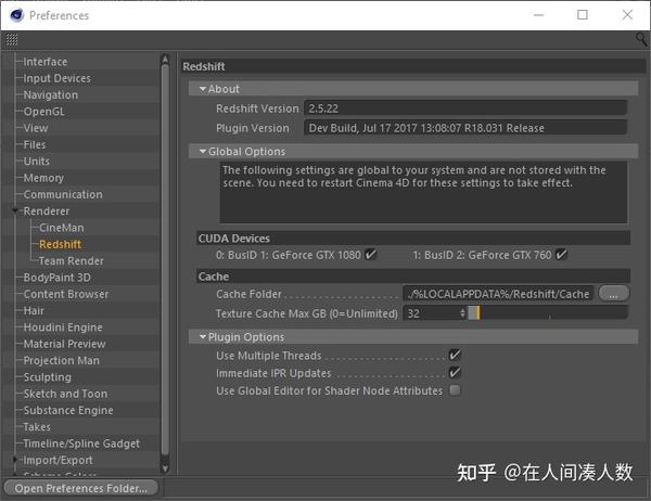 Redshift For C4d 入门基础详细介绍 知乎
