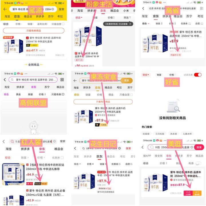 买东西省钱的app购物优惠券平台哪个最好?