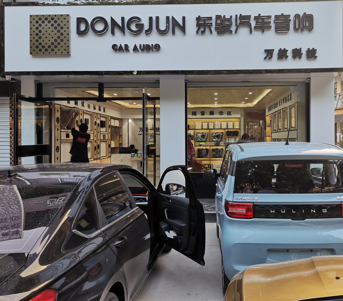 莱芜东骏汽车音响告诉你常见的汽车音响问题和故障排除有哪些