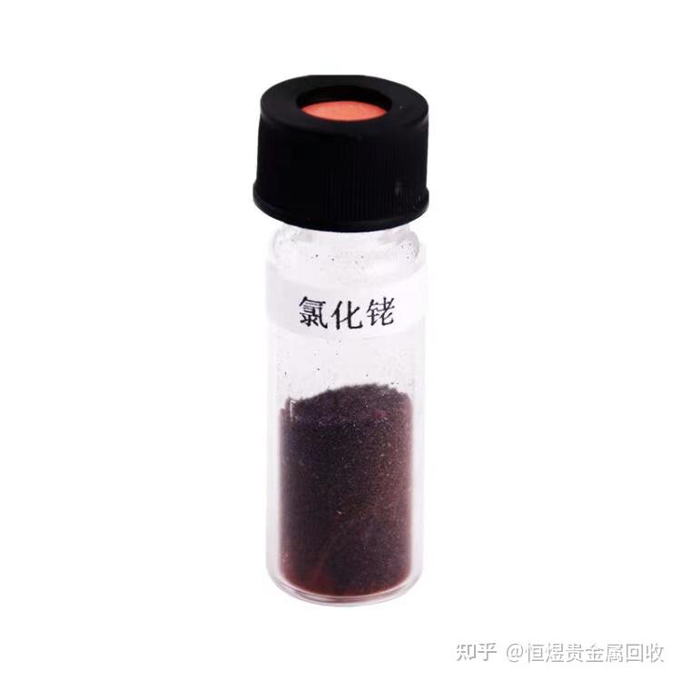 氯化铑回收,三氯化铑的是什么,基本知识与用途有哪些? - 知乎