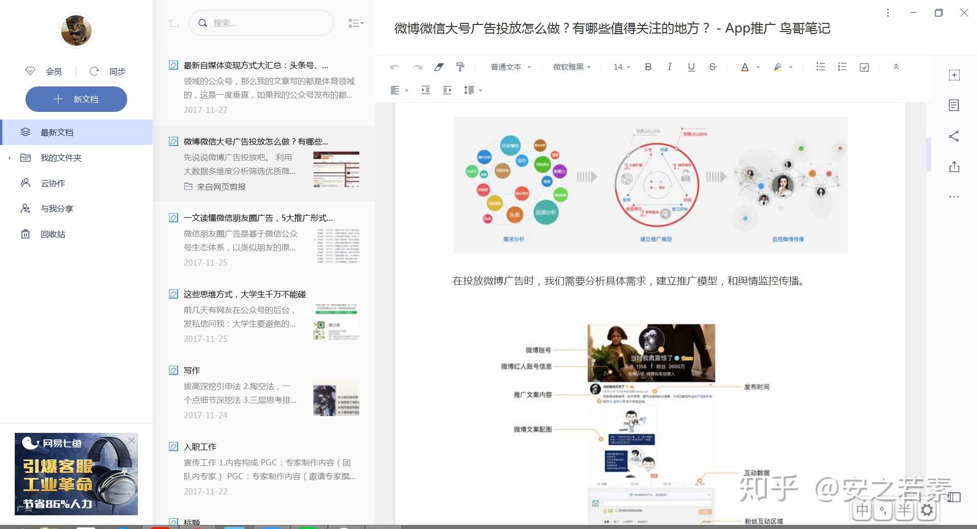 没有互联网运营经验,转行求职运营工作,怎么才