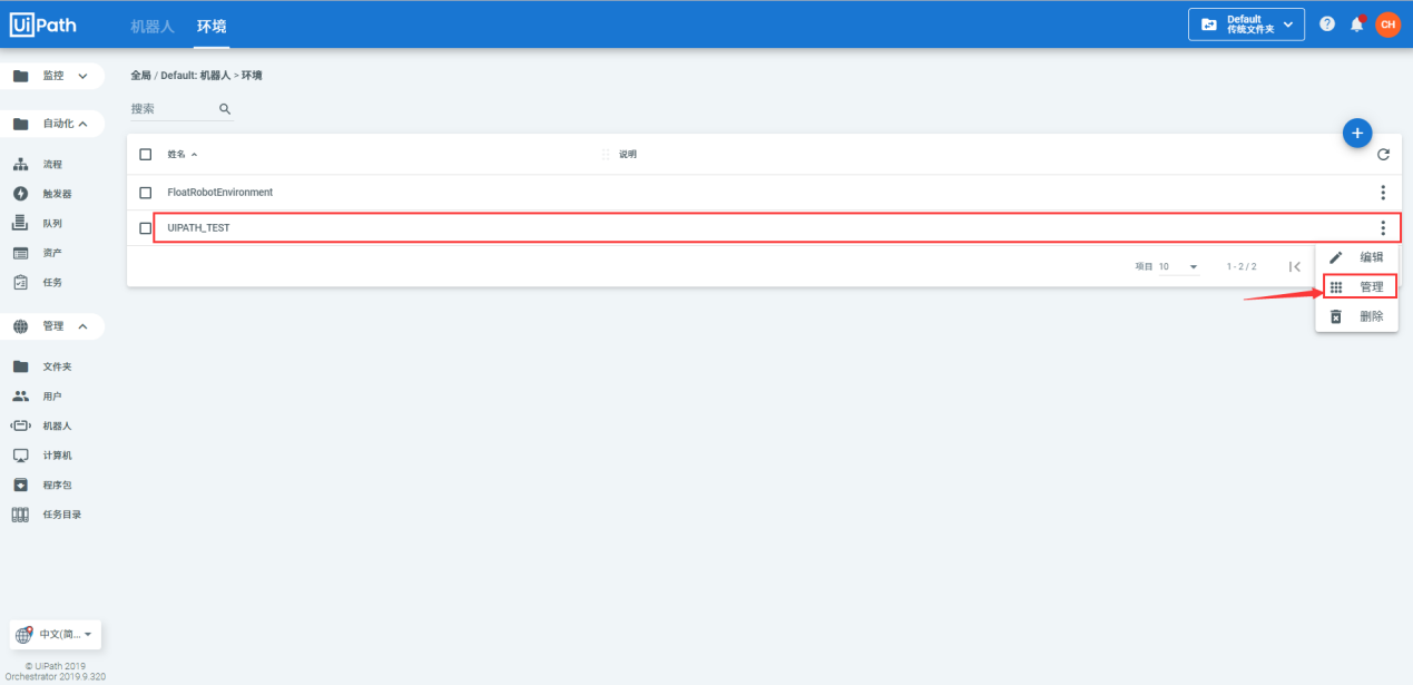 UiPath之如何连接Orchestrator(超详细 - 知乎