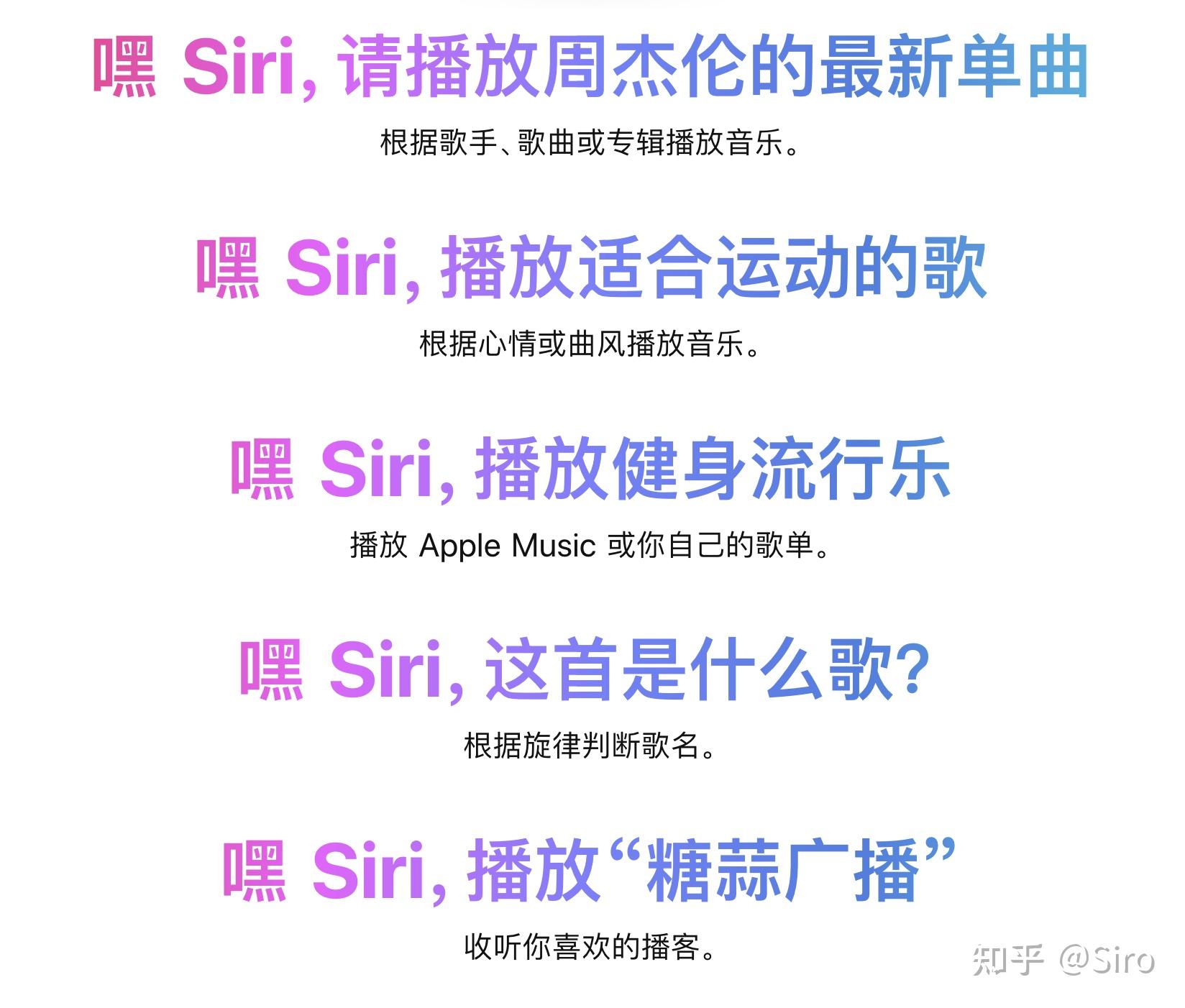 一声嘿siri动次打次嗨起来